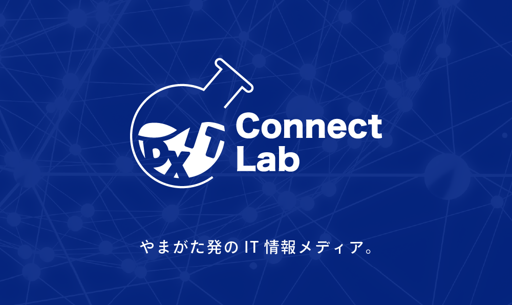コネクトラボ